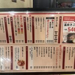 お米と焼肉 肉のよいち 名駅本店 - 