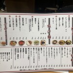 焼肉 大松屋 新栄店 - 