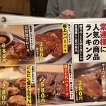 大衆ホルモン・やきにく煙力 - 
