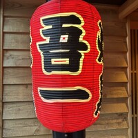 吾一 西天満店 - 