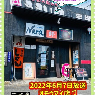 口コミ一覧 : 縁 （エン） - 下館/居酒屋 [食べログ]