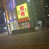 焼肉 藤もと 大吉商店