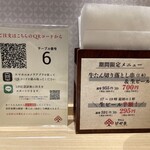 牛たん けやき - 2024.10.6（日）夜　（2回目の訪問 撮影者:主人）