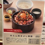 牛たん けやき - 2024.10.6（日）夜　（2回目の訪問  撮影者:主人）