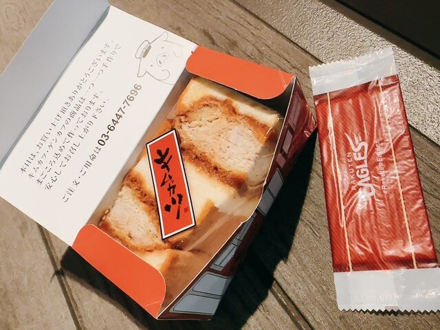 キムカツ 楽天モバイルパーク宮城店 - 宮城野原（とんかつ）の写真