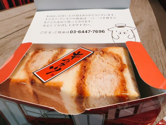 キムカツ 楽天モバイルパーク宮城店 - 宮城野原（とんかつ）の写真