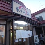 麺屋 菜々兵衛 - 