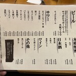 もつ焼き ふじ井 - 