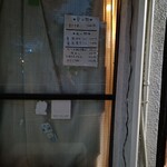 中華ソバ 伊吹 - 