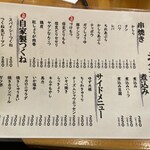 もつ焼き ふじ井 - 