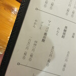 魚虎 - マッコリ、やかんに魅かれる