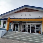 お宿 お食事処 鱗晃荘 - 外観