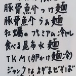 王者-23 - メニュー