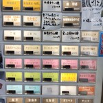 王者-23 - メニュー(券売機)