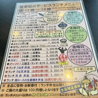鰻 若松 - 