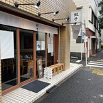 野方餃子 本店 - 