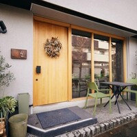 尾山台 山田 - 