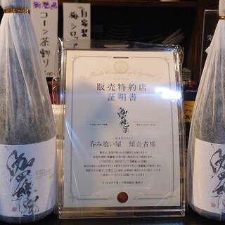 呑み喰い屋 傾奇者_2