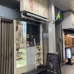 やなかしっぽや - 