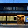 さえき - 