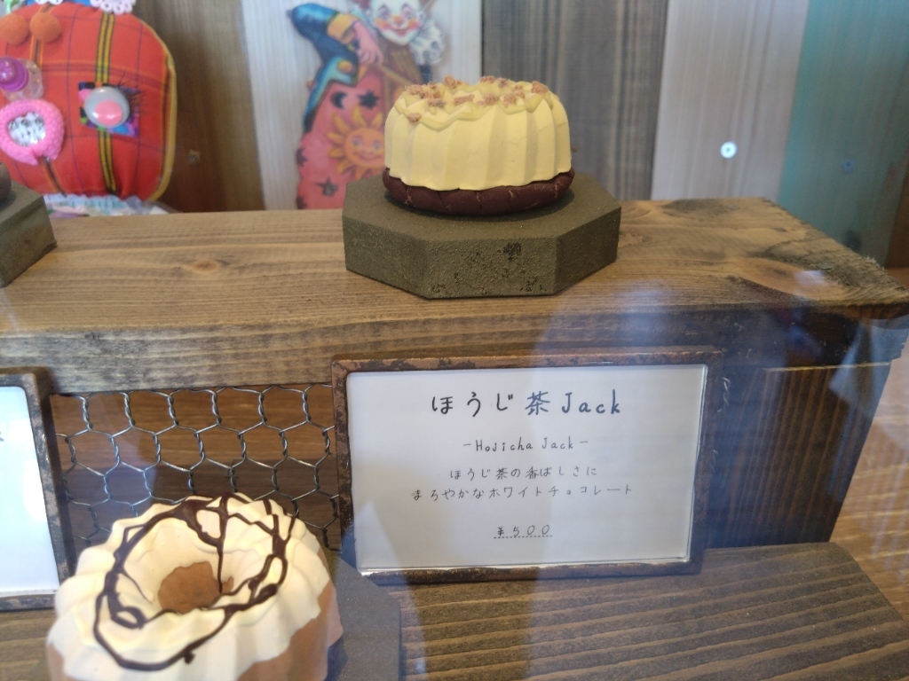 メニュー写真 : クロネコ ジャック （Kuroneco Jack） - 磯部