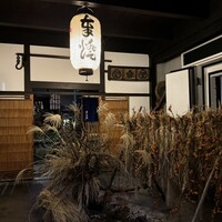 さえき - 