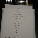 イチリン ハナレ - 