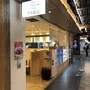 糀 幸福飯店 京都ポルタ店