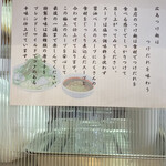 広島つけ麺 かず - 