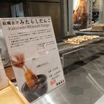 御菓子所 勉強堂 - 