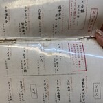 天ぷらすずき - 