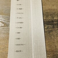 レヴォ - メニューに和紙使ってる...贅沢すぎる