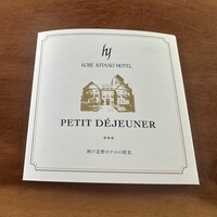 KOBE KITANO TERRASSE - 