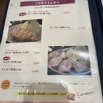 熟成豚 かわむら - 