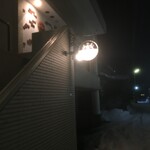 オステリア・エノテカ・ダ・サスィーノ - 