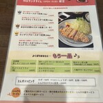 熟成豚 かわむら - 