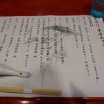 中華そば 鴨福 - 