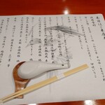 中華そば 鴨福 - 