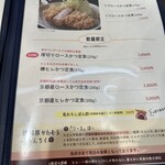 熟成豚 かわむら - 