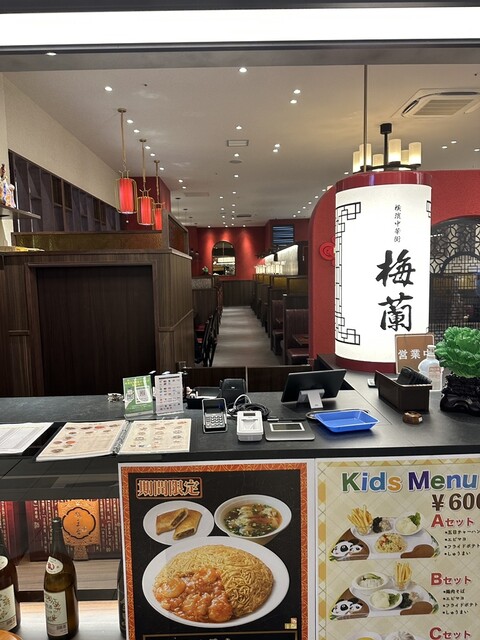 Bairan I-Asu Kasugai Ten photo 4