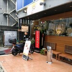 焼肉 わがんせ - 外観♪