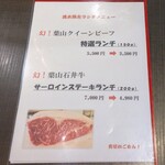焼肉 わがんせ - ランチメニュー♪