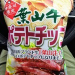 焼肉 わがんせ - 葉山牛ポテトチップス♪