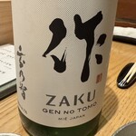 築地青空三代目 本店 - 