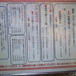 麺や而今 - メニュー（消費税８％後）