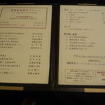 故宮 - 冨貴飲茶内容メニュー