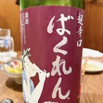 焼き鳥 しょうちゃん - 