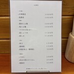 武志 - メニュー