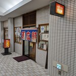 天広軒ラーメン - 