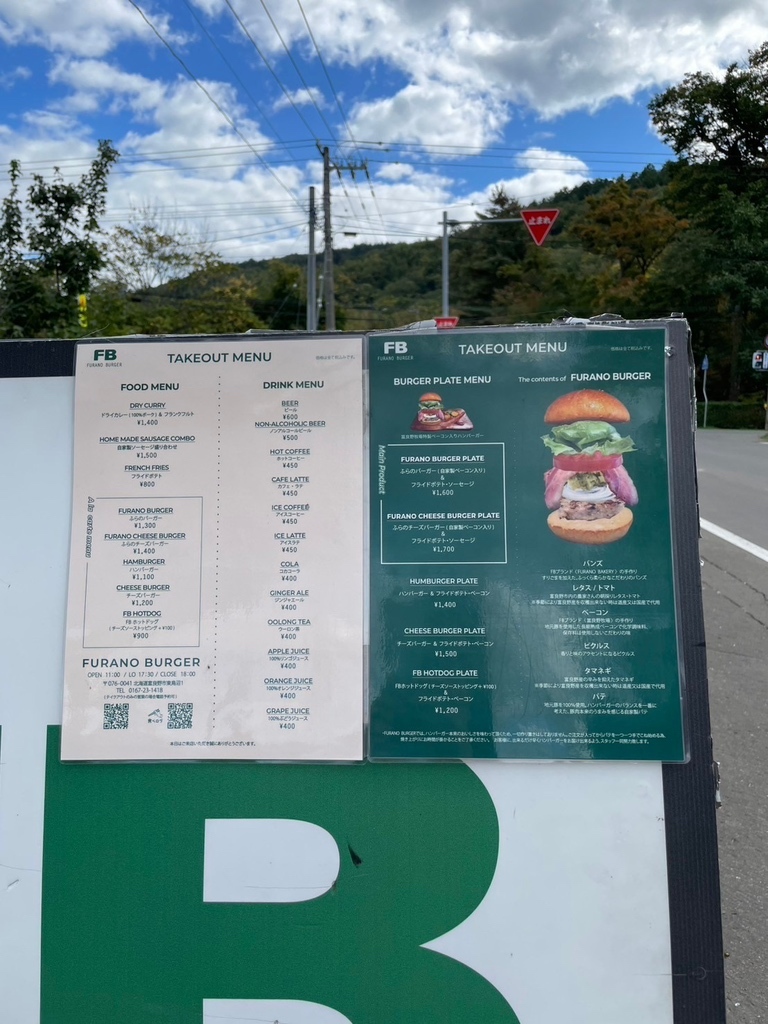 サボ 愛称板】（表）ぶらの FURANO （裏）ふらの 富良野−東鹿越 サボ